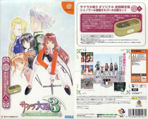 SGGG（セガガガ）【新品未開封・DC日本版】 こく