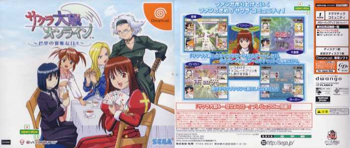 ドリームキャスト