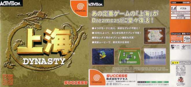 ドリームキャスト