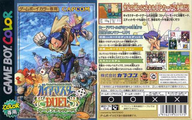 ゲームボーイ