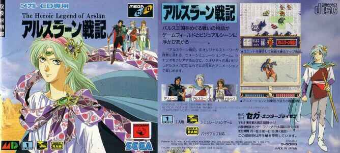 メガCD