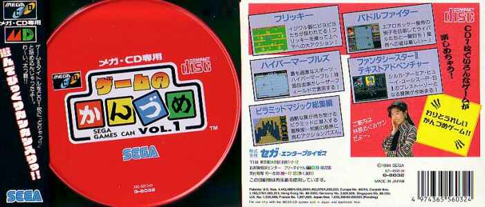 メガCD