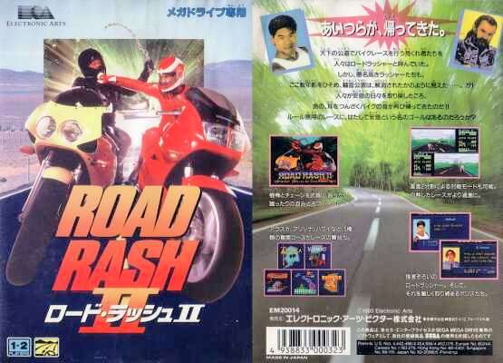 メガドライブ ロードラッシュⅡ バイクゲーム エレクトロニックアーツ 