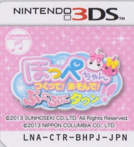 ニンテンドー3DSソフト ほっぺちゃん モンスターハンター4