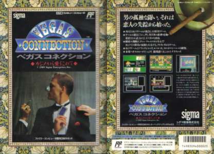ベガスコネクション 箱説付きファミコンソフト おしい