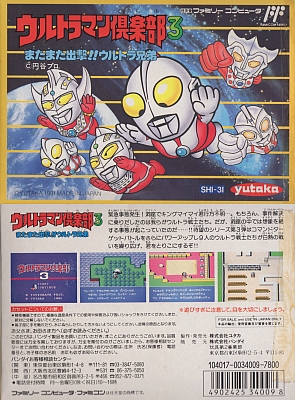 ファミコン