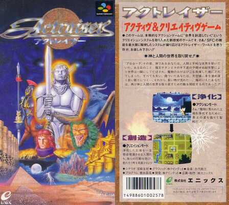 ☆SFCソフト ARCUS SPIRITS （箱説無し） -- サミーの通販 by