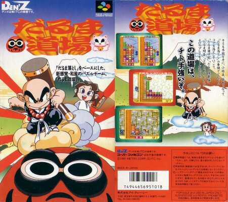 スーパーファミコン