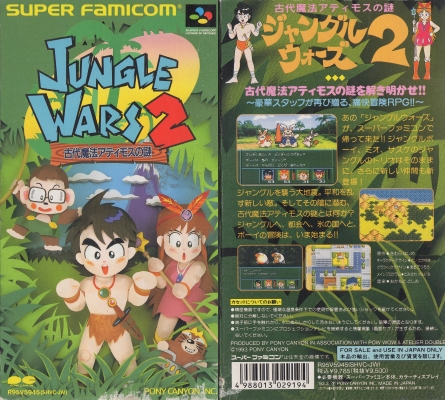 スーパーファミコン