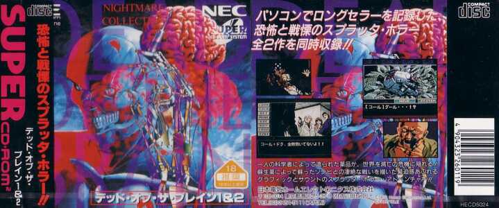 PCエンジンCDロムロム