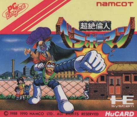 PCエンジンHuカード