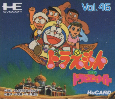 PCエンジンHuカード