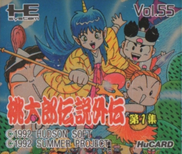 PCエンジンHuカード