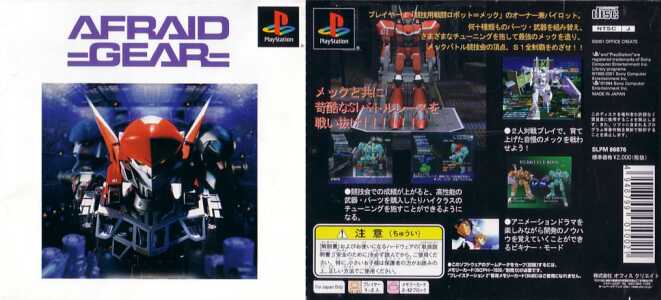 プレイステーション