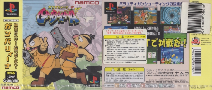 プレイステーション