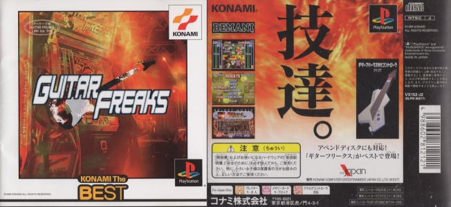 プレイステーション