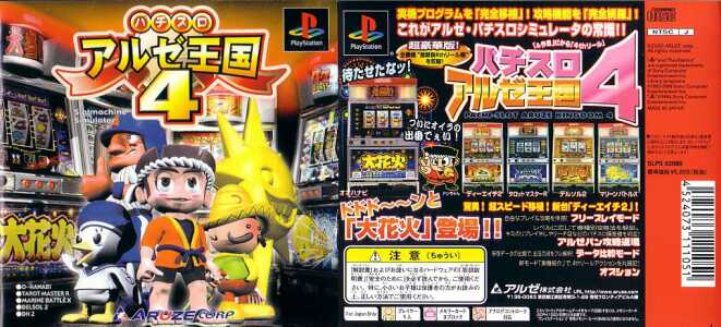 プレイステーション