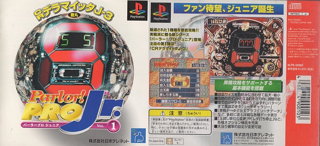 プレイステーション