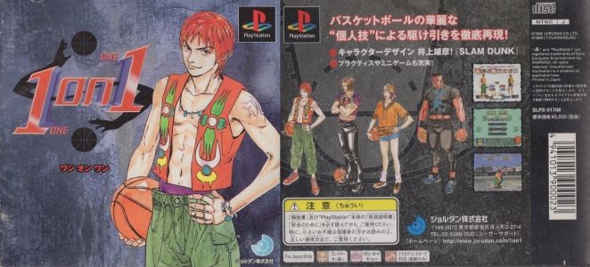 プレイステーション