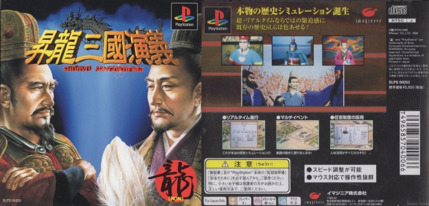 プレイステーション