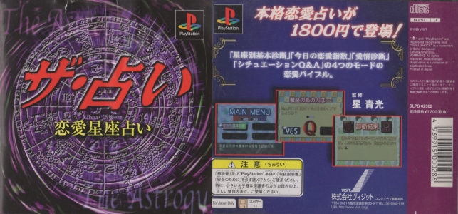 プレイステーション