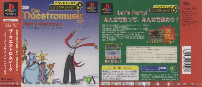 プレイステーション