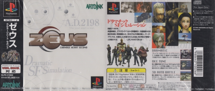 プレイステーション