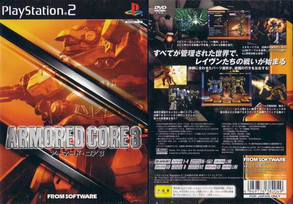 プレイステーション2
