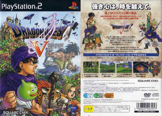 SQUARE ENIX - 新品 PS2 ドラゴンクエストV 5 天空の花嫁 DQ8映像ディスク同梱 鳥山明 新品 PS2 ドラゴンクエストV 5 天空の花嫁 DQ8映像ディスク同梱
