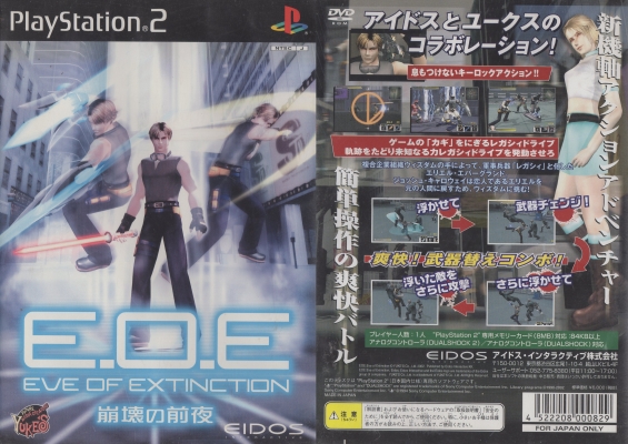 プレイステーション2