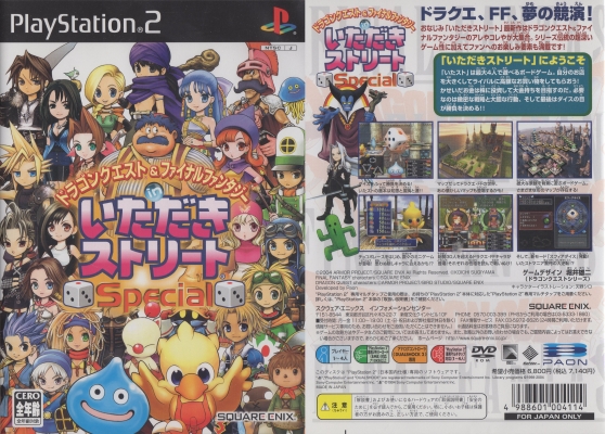 プレイステーション2