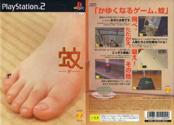 PS2 蚊 1 みずみずしけれ 2 セット プレイステーション Mister