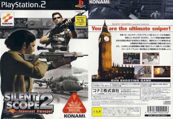 Amazon.com: Silent Scope 2: Innocent Sweeper [Japan Import