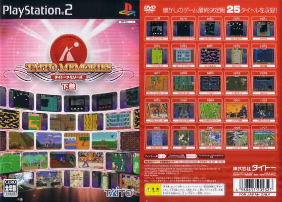 プレイステーション2