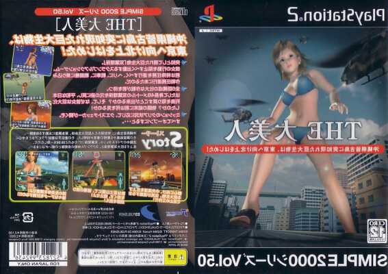 プレイステーション2