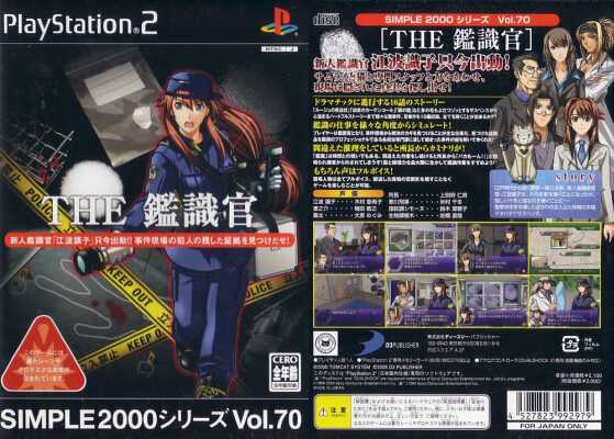 SIMPLE2000シリーズ Vol.70 THE 鑑識官 ゆっくり実況 #1】SIMPLE 2000シリーズ Vol.70 THE 鑑識官【鑑識
