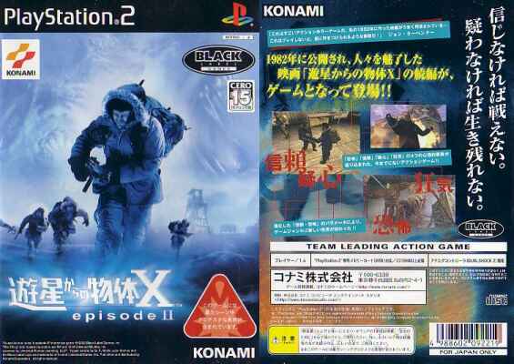 遊星からの物体X episode 2 機種：PS2 メーカー：コナミ （2003年発売 