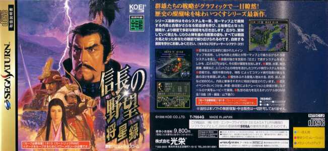 セガサターン