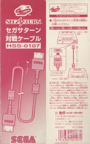 セガサターン セガサターン