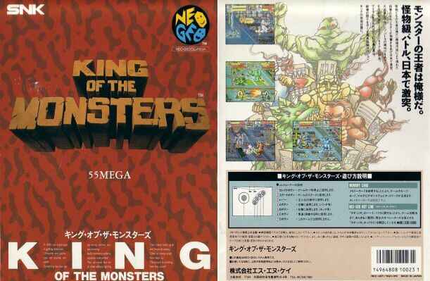 Yahoo!オークション -「キングオブザモンスターズ neogeo」の