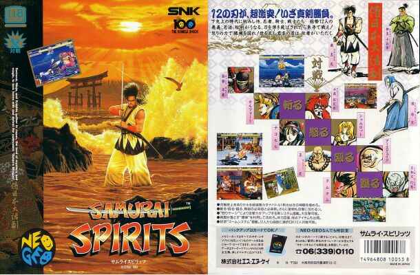 NEO GEO ROM