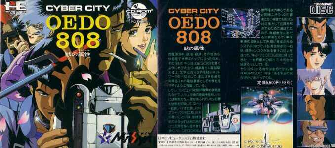 PCエンジンCDロムロム