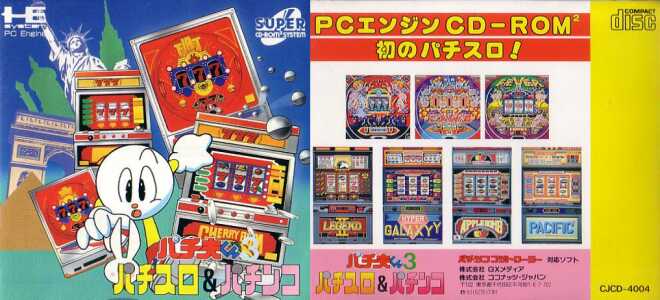 ☆ディスクのみ パチ夫くん あり 幻の伝説 ゲームソフト PC