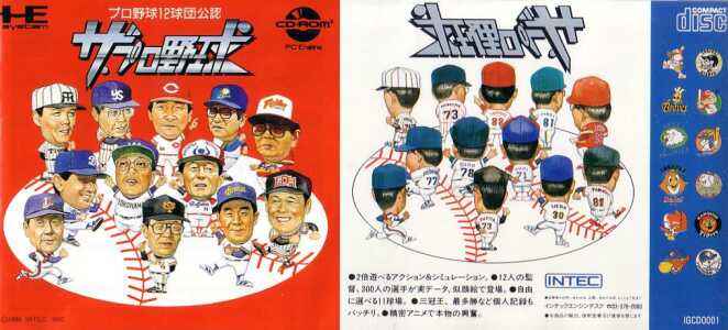 Amazon | ザ・プロ野球SUPER94 【PCエンジン】 | PCエンジン