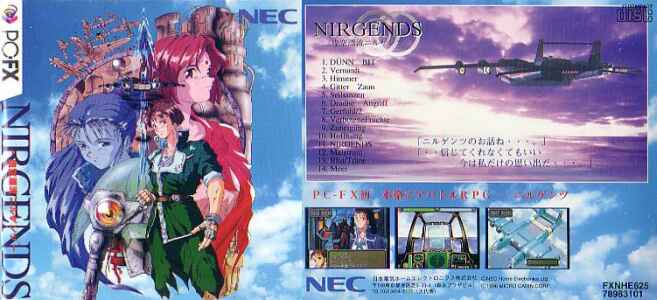 Kokuu Hyouryuu: Nirgends (Japan) PC-FX ISO - CDRomance