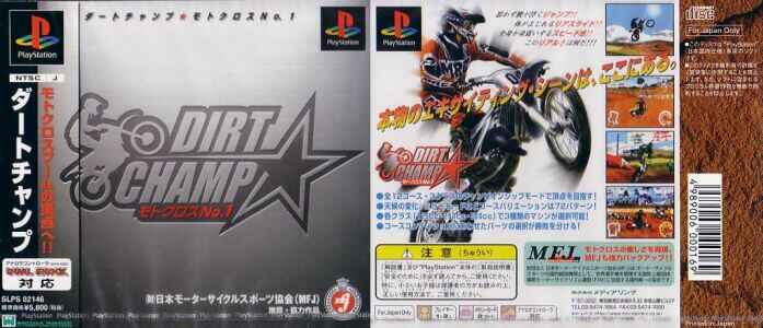 プレイステーション
