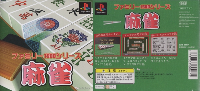 プレイステーション