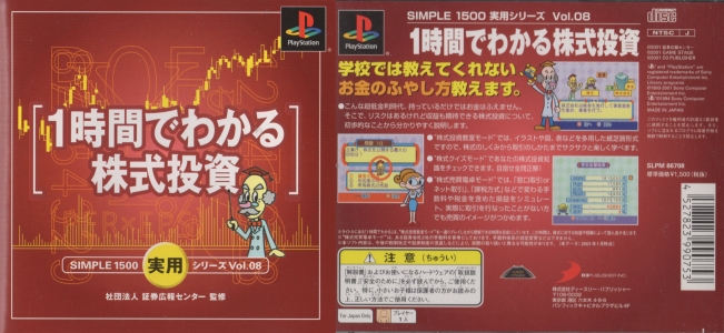 プレイステーション