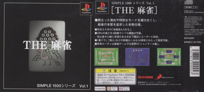 Amazon | SIMPLEキャラクター2000シリーズVol.06ど根性ガエルTHE
