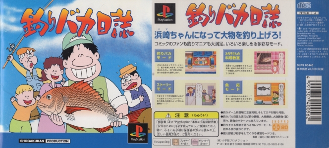 プレイステーション